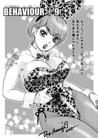 [A-mania9's (The Amanoja9)] BEHAVIOUR+9 HG ~High Grade Shemales~ [Digital]