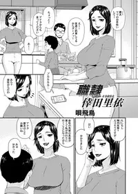 COMIC Magnum Vol. 116