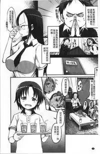 [Bu-chan] Oneshabu Pyu Pyu [Chinese]