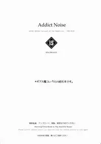 (C86) [CREAYUS (Rangetsu)] ADDICT NOISE (CODE GEASS: Lelouch of the Rebellion)