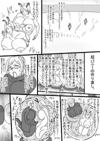 [ATARU] Super Bunny Versus 3 [Digital]