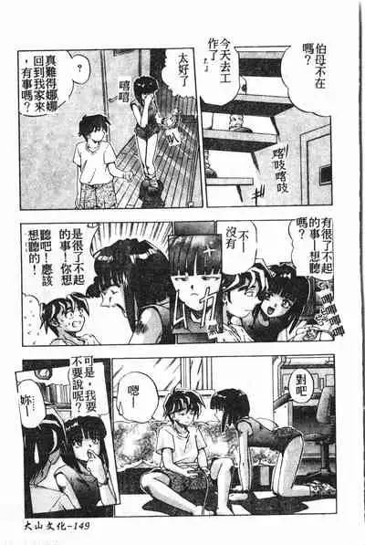 [Anthology] Extreme confinement [Chinese]