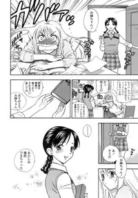 [Azuma Tesshin] Momoiro Hokenshitsu