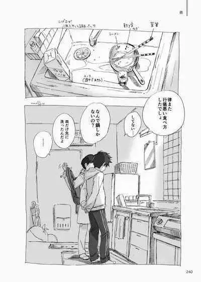 Yo ga akeru mae ni ha takusan no koto ga atte