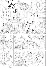 (C75) [UOTATSU18KINSHITEN (Fujimori Saya)] MILLENNIUM (Fate/hollow ataraxia)