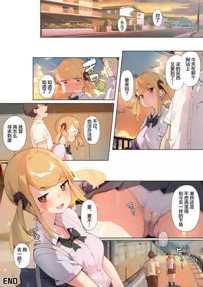 Anzen Roshutsu Kaiheki