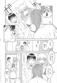 [Kawamori Misaki] Gokuraku Ladies Haitoku Hen | Paradise Ladies Vol. 4