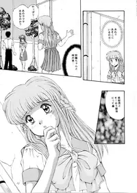 [Mizumo Club (Takuya Mizushiro)] Maple Leaf (Tokimeki Memorial)