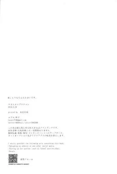 [Yudel (Yude)] Mayoeru Kobuta-chan (Yuri!!! on ICE)