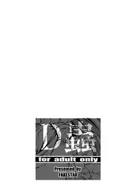 [FAKESTAR (Miharu)] D-Chuu (Record of Lodoss War)