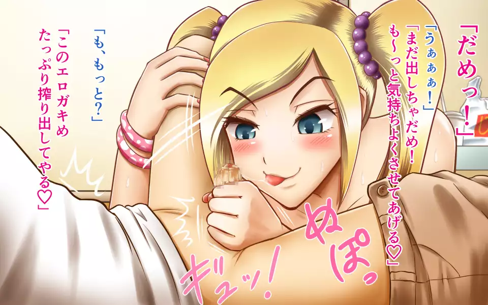 Gal to Icha Love Nakadashix