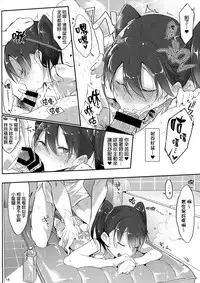 (C88) [SHIS (Z-ton)] Shaanainaa (Kantai Collection -KanColle-) [Chinese] [final個人漢化]