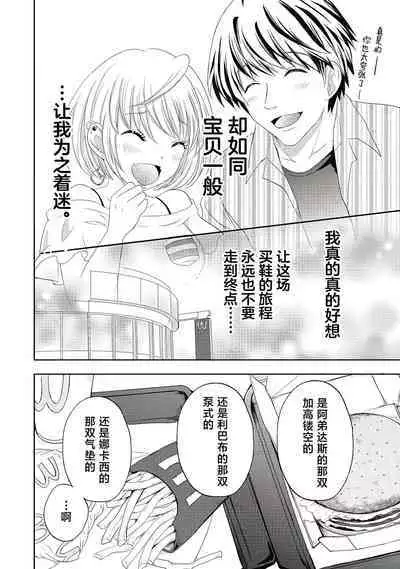 ビッチなんかじゃない 1-6話