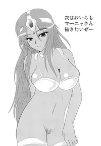 (C72) [Samurai (Hige Masamune)] Onna sen Rinkan (Dragon Quest)