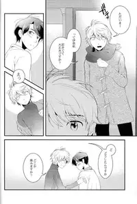 (C87) [GIGASOUL (Kisugi)] Kiss yori Motto Sugoi Koto. (Aldnoah.Zero)