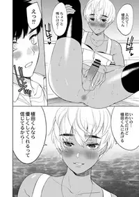 COMIC Reboot Vol. 03