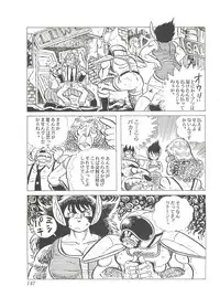 [Studio SFC] Comic Media Vol.2