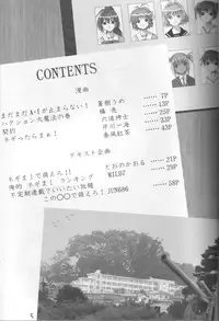 (C64) [Tokyo Shibu (Various)] Negima! (Mahou Sensei Negima!) [English] [Zeus777]