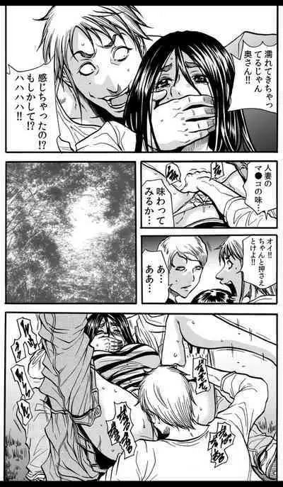 Mamasan,yobai ha OK desuka? VOL3