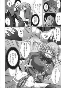 [Ootori Mahiro] Muri Hame Kanojo