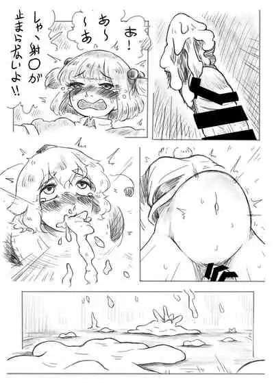 [frogsnake] Kawashiro san's secret bathroom