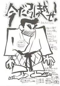 [Akifuji Satoshi] Parade Parade