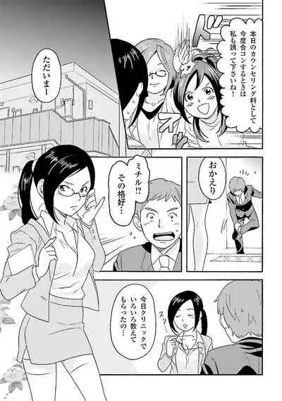 コミック版 女医が教える 本当に気持ちのいいセックス