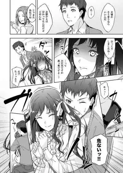 Kyuujitsu no Joushi ni wa, Kawaii Himitsu ga Aru.