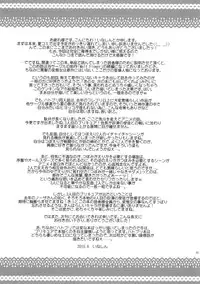 [Houenken (Inase Shinya)] Glow Flower (Heart Catch Precure)