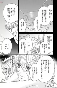 [akimoto nami] kuro joushi no ame to muchi