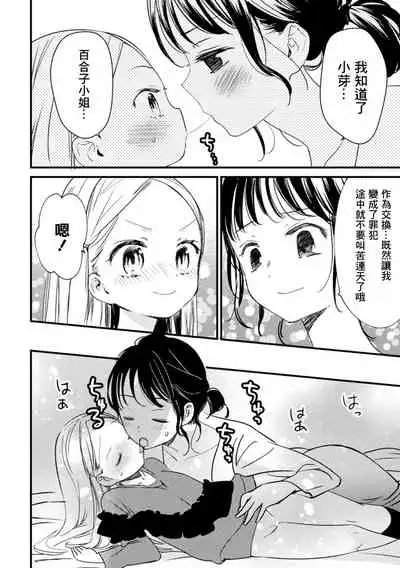 2D Comic Magazine Mesugaki vs Yasashii Onee-san Vol. 3