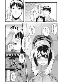 [Menea The Dog] Watashi-tachi no Hajimari [Digital]