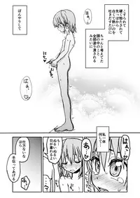 [Futotta Obasan] Yuuwaku Shinaide Kurihara-san! 2