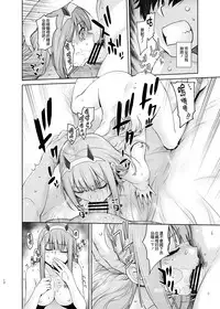 [Kouchaya (Ootsuka Kotora)] GERBERA (DARLING in the FRANXX) [Chinese] [無邪氣漢化組] [Digital]