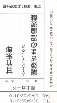 [Amatake Akewo] Chouki-sama no Ingyaku Yuugi