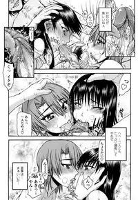 [Satou Toshio] Hame Dere Bitch - pretty bitch [Decensored]