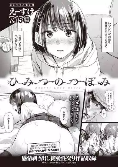 WEEKLY Kairakuten 2021 No.19