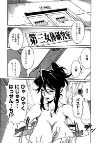 [Miura Takehiro] DOMINANCE -Toraware no Zettou Hen-