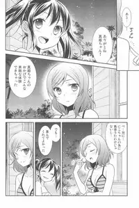 (C90) [Sweet Pea (Ooshima Tomo)] NICO & MAKI COLLECTION 3 (Love Live!)