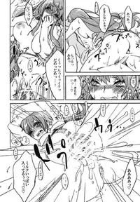 (C82) [Yakiniku Teikoku (Megumi)] Rebasashi Kowai (Joshiraku)