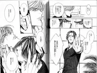 B-BOY Phoenix 15 Shitsuji Tokushū