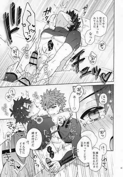 Aimaina ai no manimani