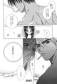 [Yuuki Mitsuru] Lovers