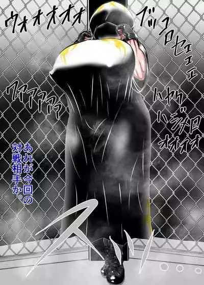 Muchimuchi Danjo Ura Kakutou Fight