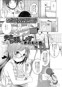 COMIC LO 2018-10 [Digital]