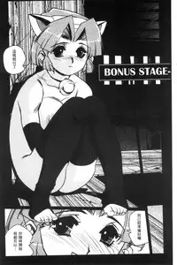 [Kajiyama Hiroshi] Raika to Himitsu no Yuugi ~Datsui Janken SP~ [Chinese]