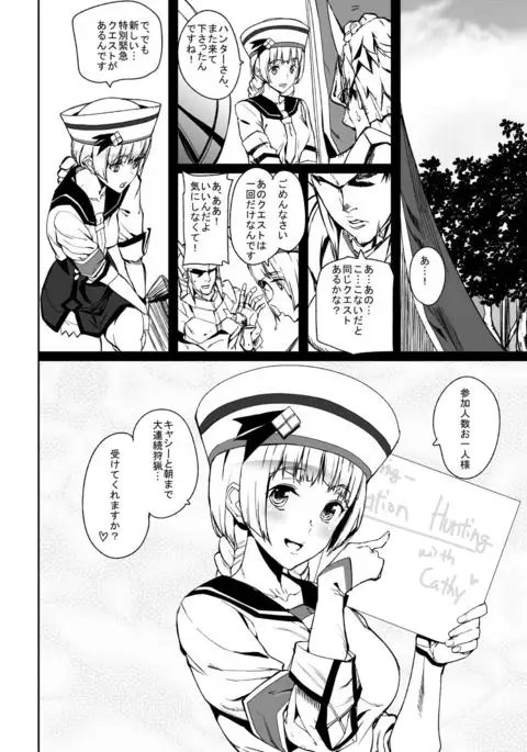 Veteran Hunter Life! ver. 2.0