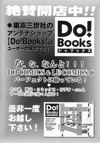 [Sano Yuu] Chijou Bomai