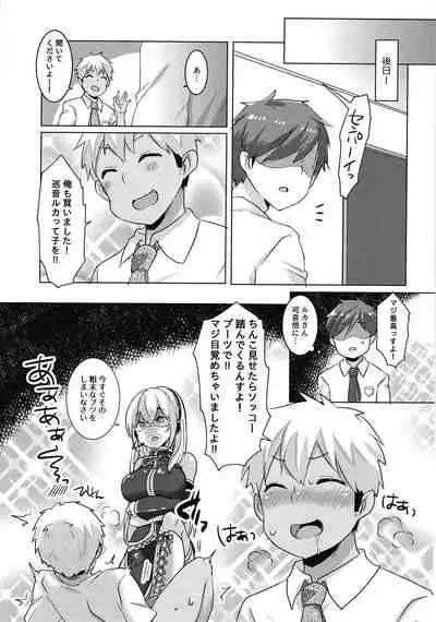 (C99) [Kusoyuridanchi (Johnson)] Miku-chan wa Itashitai (VOCALOID)