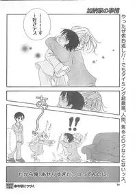 COMIC CanDoll 2008-05 Vol. 52